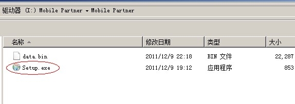 天翼3G无线宽带怎么设置(一元五小时套餐)