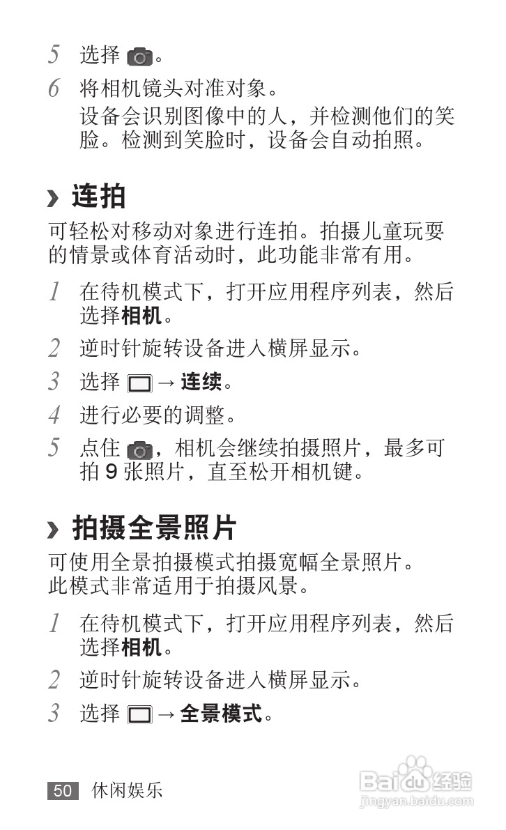 三星YP-G1EW平板电脑使用说明书:[5]