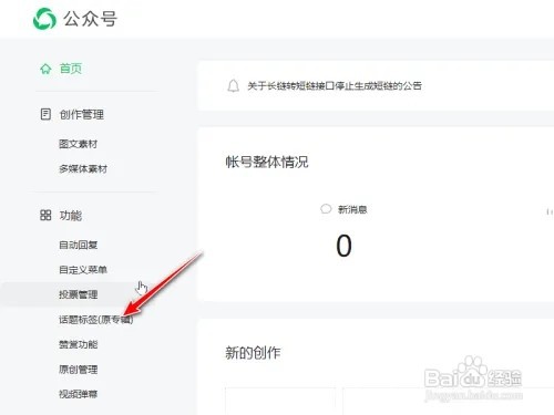 如何制作公众号模板