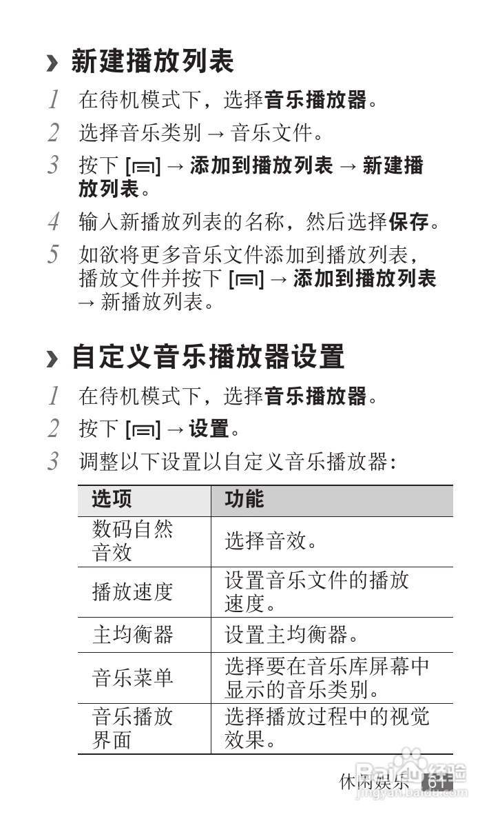 三星YP-G70EB平板电脑使用说明书:[7]