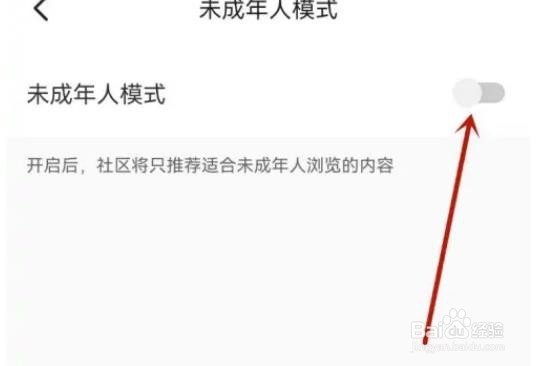 怎么打开Keep未成年模式