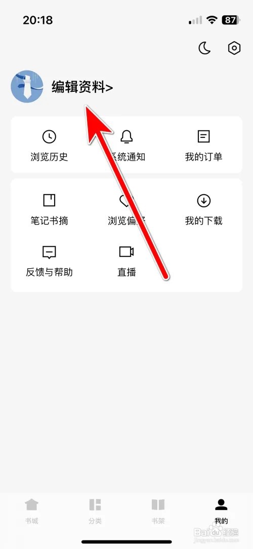 常读小说个人签名如何设置