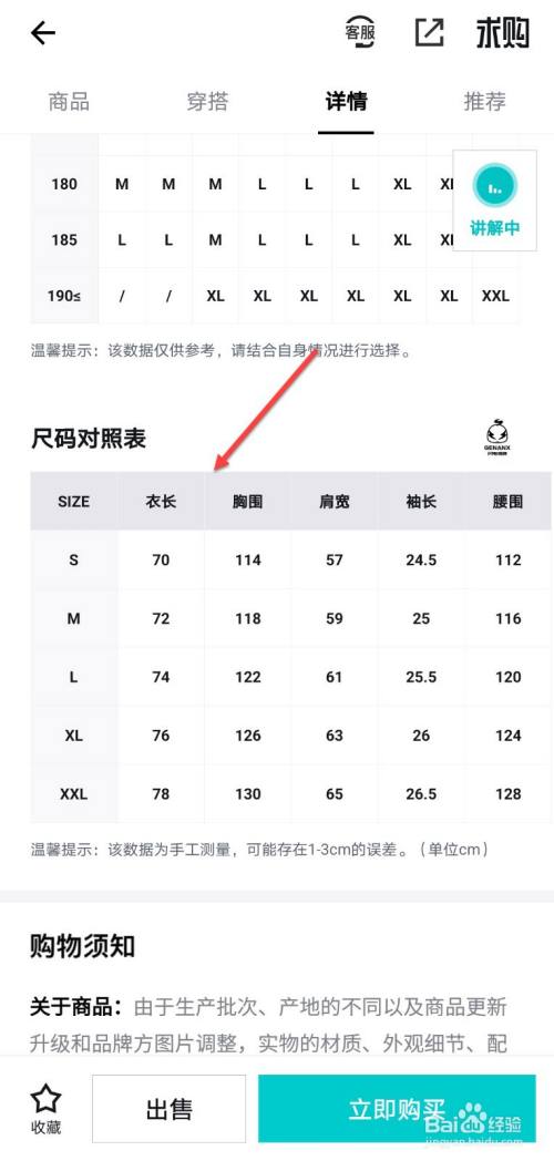 得物尺码对照表怎么看