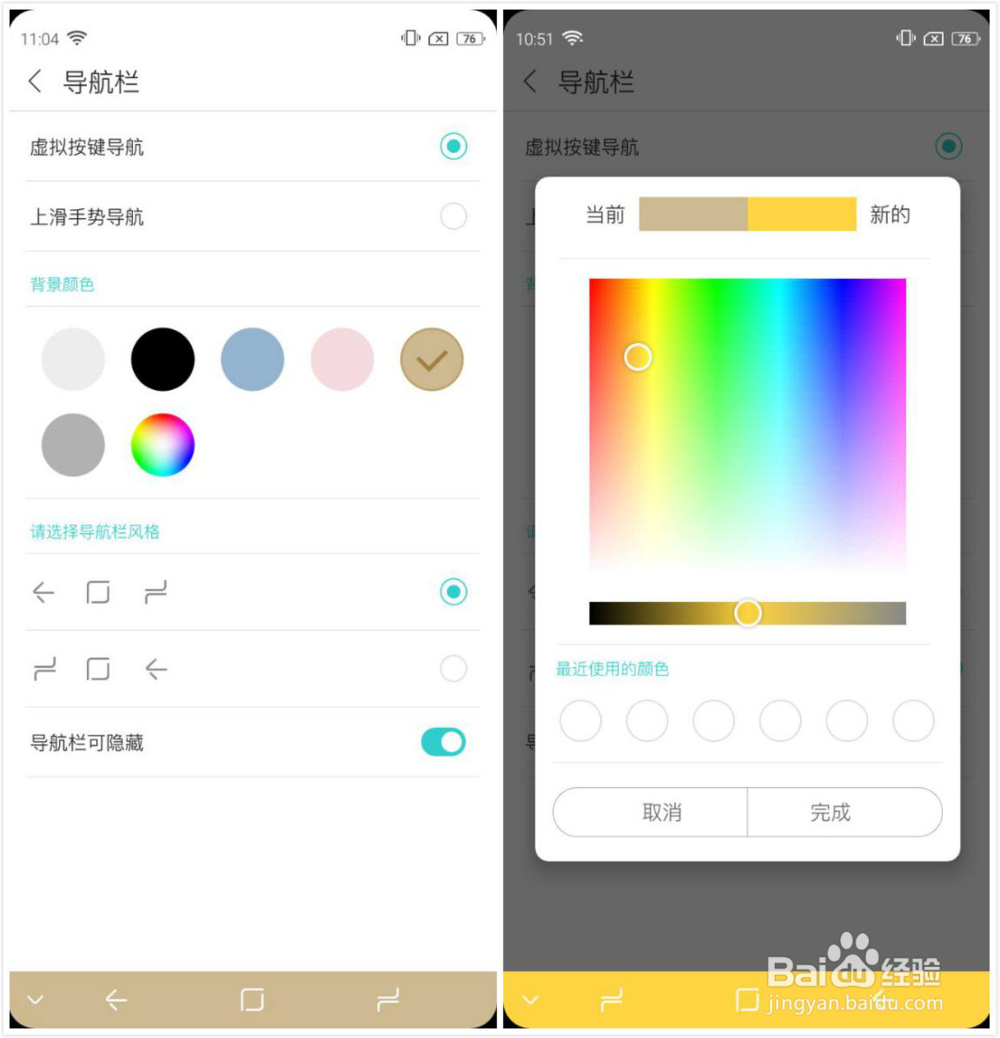 酷比K10全面屏上滑手势评测