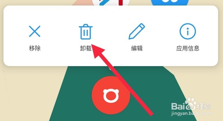 百度浏览器怎么卸载