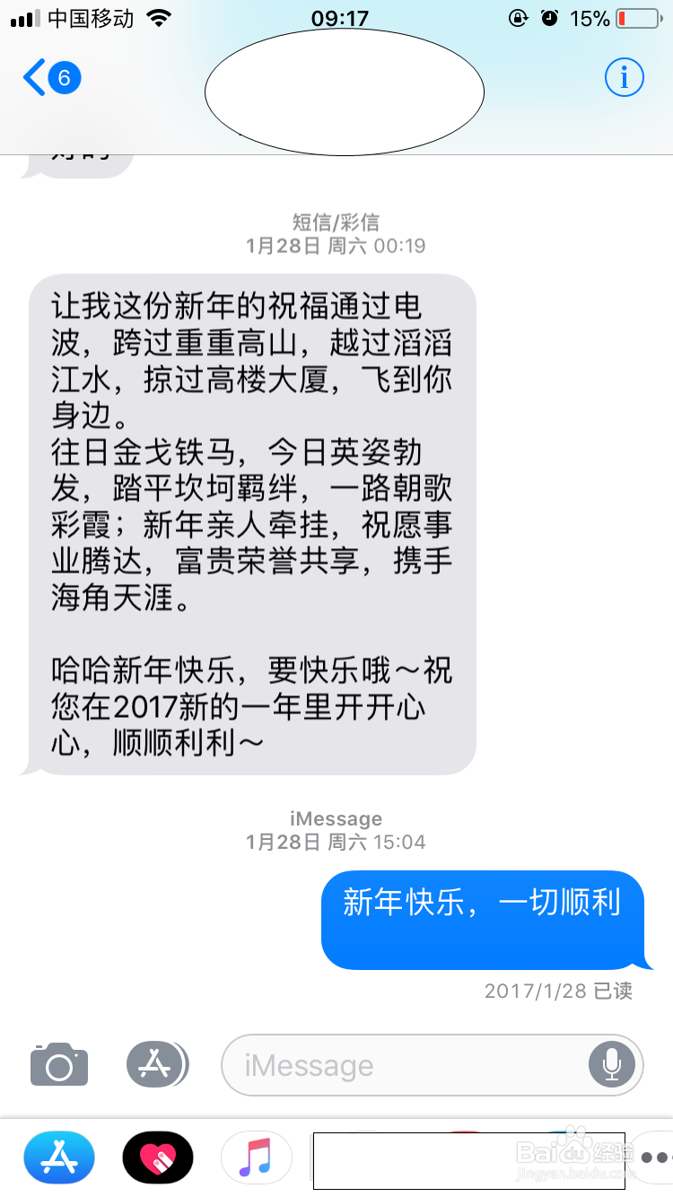 苹果手机发短信怎么有蓝色和绿色