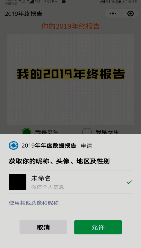 怎么查看自己的微信年度报告