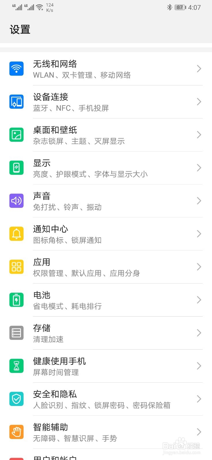 oppor15hd怎么关闭