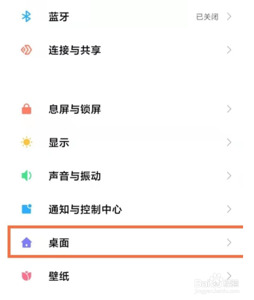 小米底部三键如何隐藏？