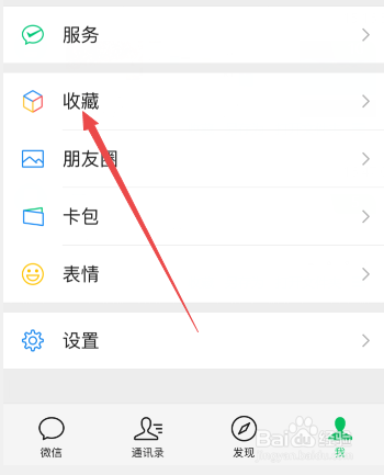 微信笔记录音怎么不见了