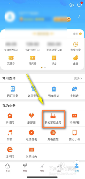 如何查看自己的宽带账号