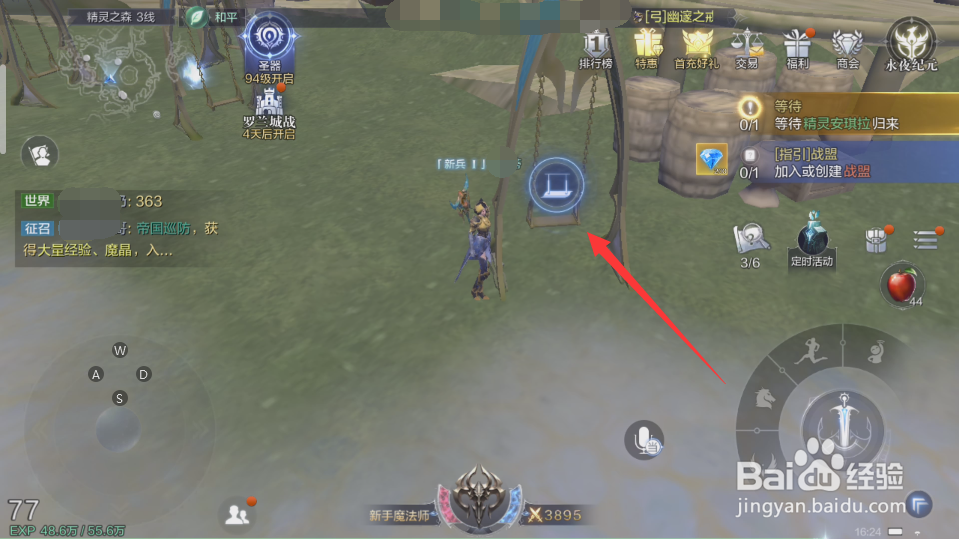 全民奇迹2等待精灵安琪拉归来任务攻略