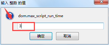 解决火狐浏览器显示的“警告:无响应脚本