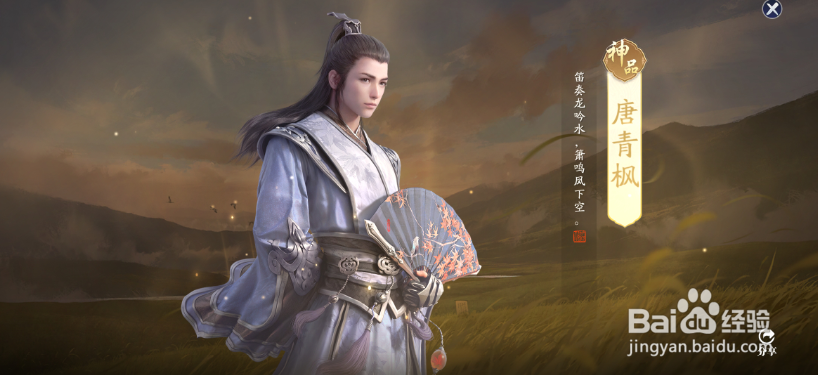天涯明月刀伙伴搭配攻略