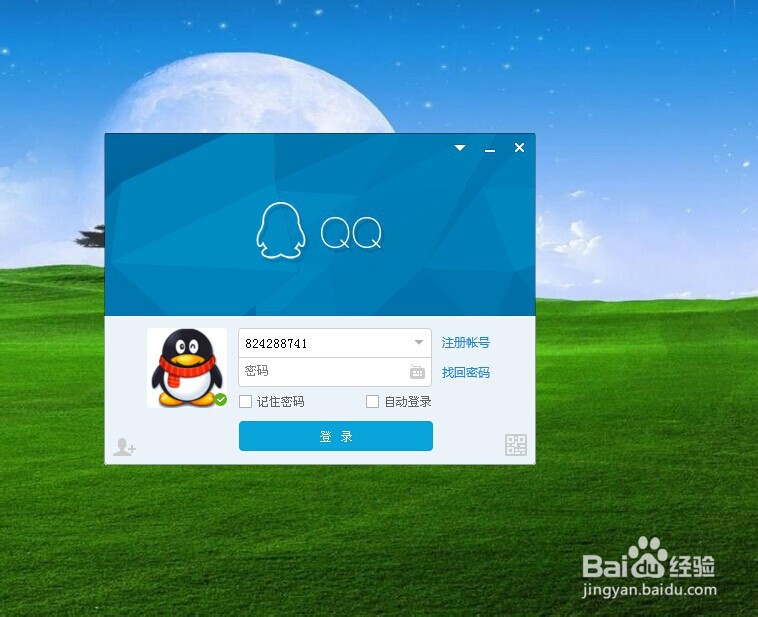 qq在任务栏不显示qq登陆后不显示在任务栏怎么办