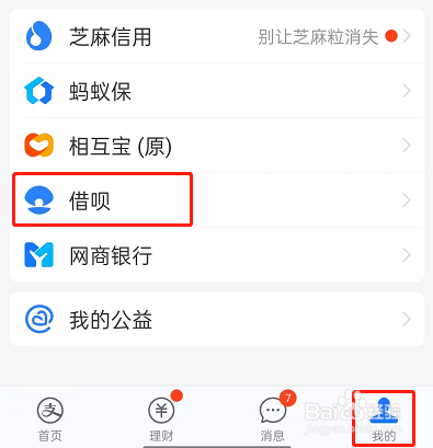 支付宝怎么提现信用卡额度