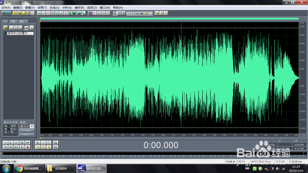 怎么把单声道音乐变为真立体声