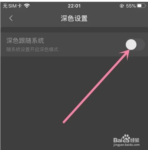 哔哩哔哩怎么开启深色跟随系统
