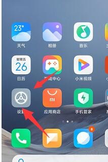 在红米Note 7中怎么设置自动锁屏时间