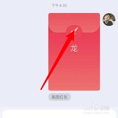 qq红包龙怎么画最简单的