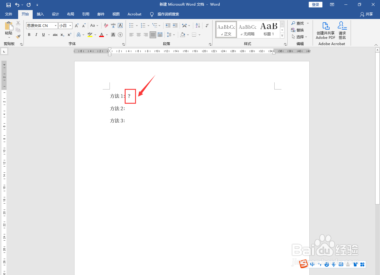 键盘上打问号怎么打