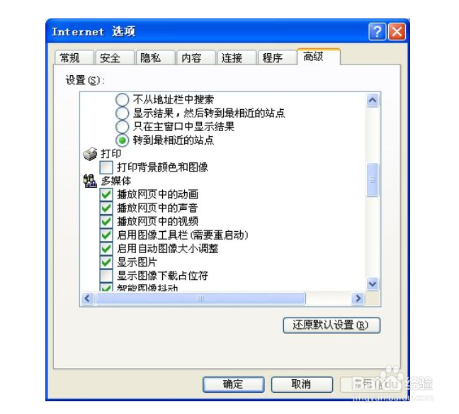 QQ浏览器怎么打开internet选项