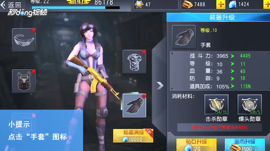 火线冲突如何查看手套属性