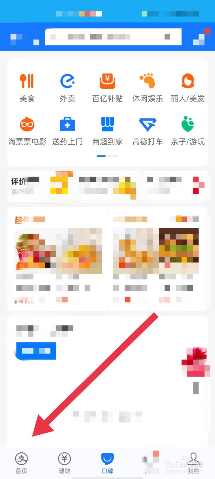 支付宝怎么查看芝麻证