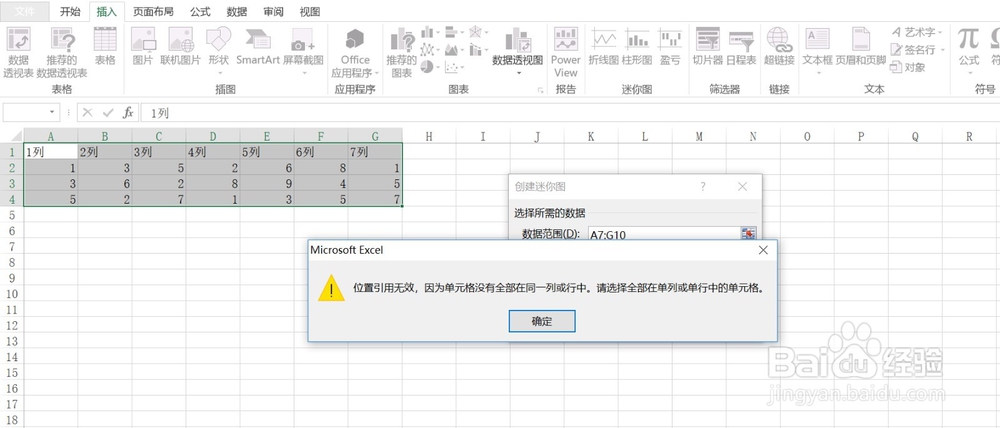 如何在Excel表格中插入数据分析的折线图