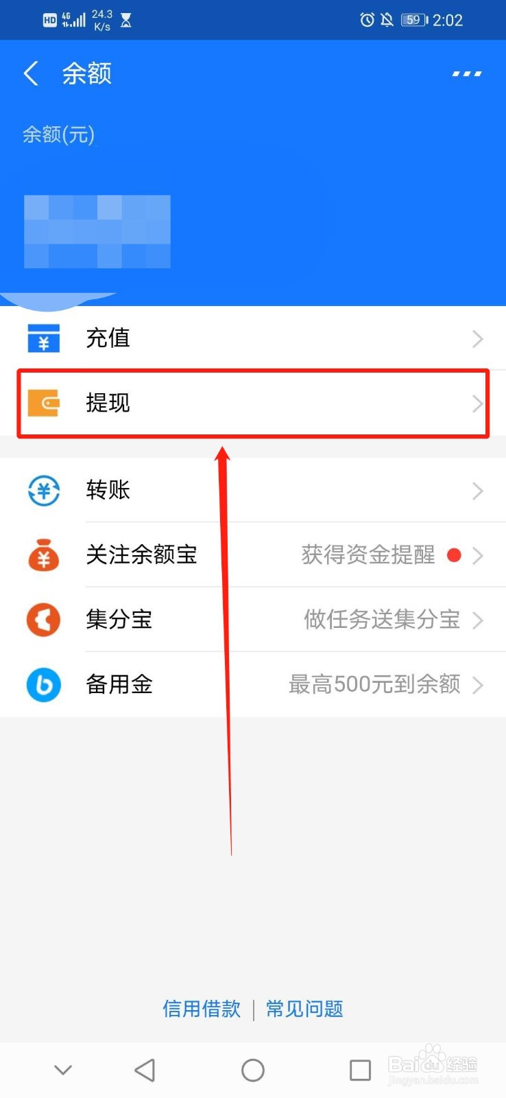 信用卡怎么提现支付宝