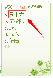 搜狗输入法如何怎么快速输入大写数字方法教程