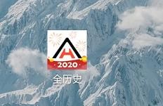 全历史如何查看全古籍相关的业余知识普及