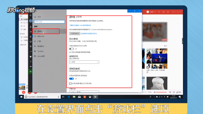 win10屏幕录像怎么用