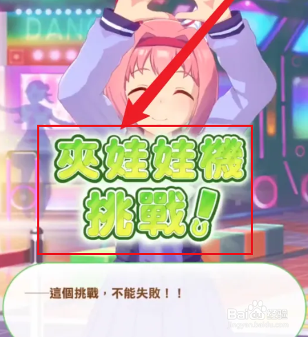 赛马娘怎么夹娃娃