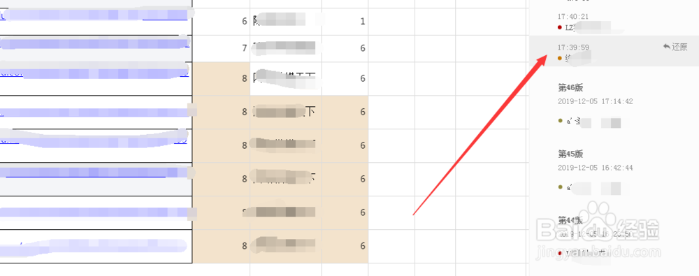 腾讯在线文档如何查看删除记录
