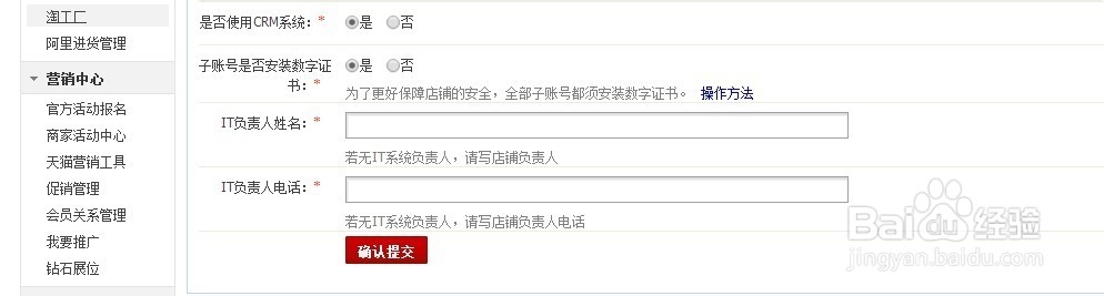 2014天猫双11报名通过后如何签订运费险