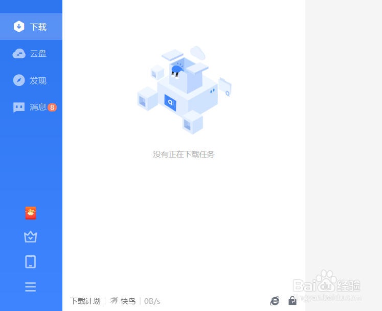 如何禁止迅雷接管浏览器下载