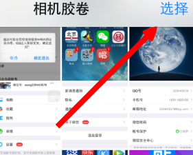 苹果手机怎么彻底删除照片
