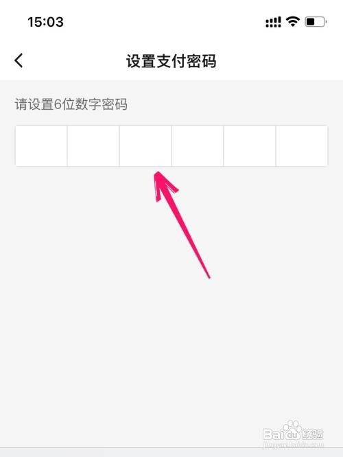 饿了么如何设置支付密码