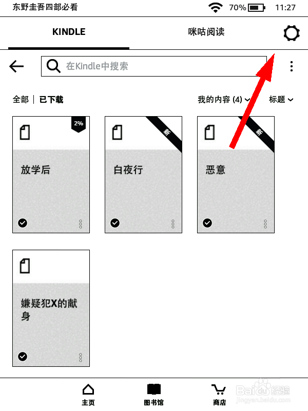kindle怎么登录账号