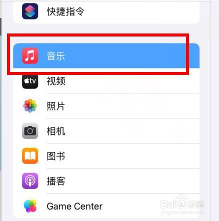 iPad自动下载属性如何关闭