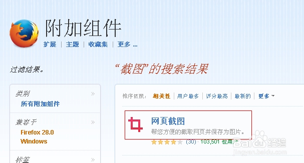 网页长图片改怎么截取