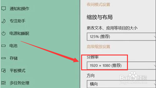 Windows11分辨率调整方法