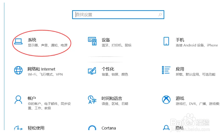 如何让电脑系统进入不休眠状态？