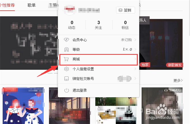 怎么使用网易云音乐上传歌词