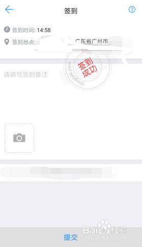 手机如何在钉钉上签到