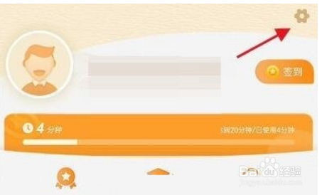 101教育PPT怎么注销账号