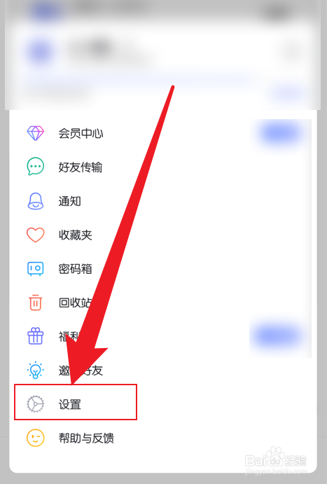 手机阿里云盘怎么显示文件夹封面