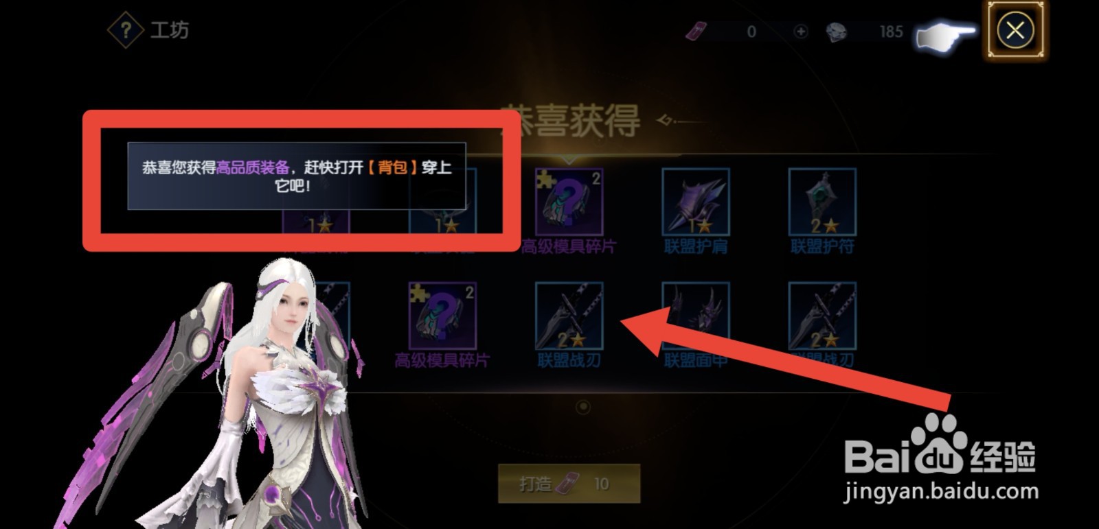 战神遗迹怎么打造高级装备