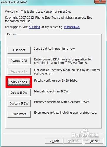 iphone4 6.0降级5.1.1详细教程